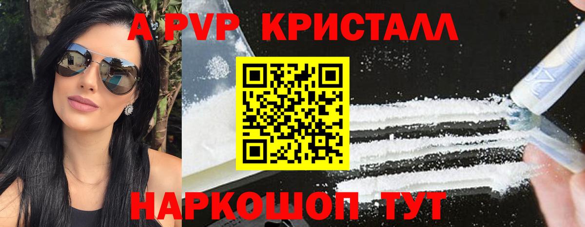 А ПВП VHQ Старая Русса