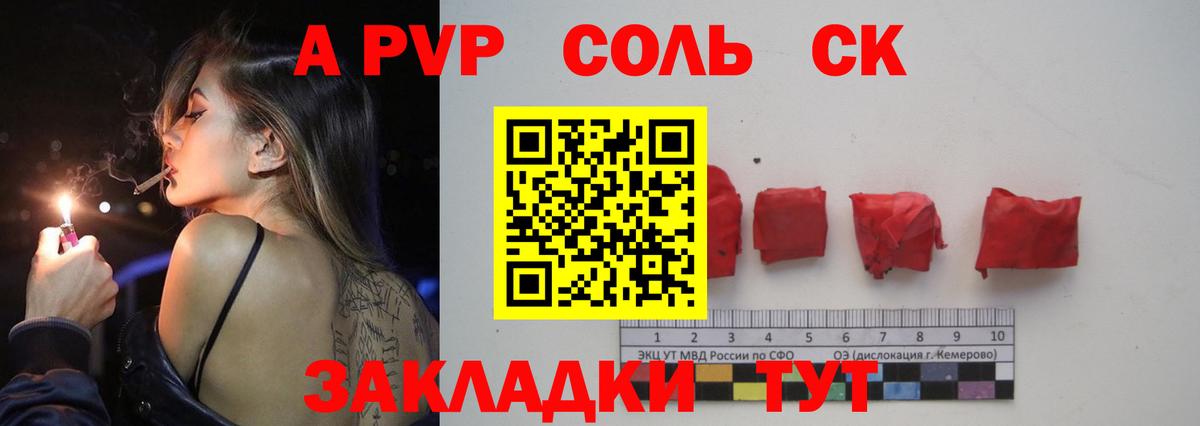 А ПВП VHQ  Alfa_PVP СК  Alpha-PVP СК КРИС  Старая Русса  Вход с VPN 