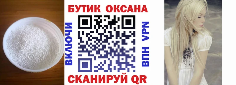 Бутират бутик  дарнет шоп  Старая Русса 