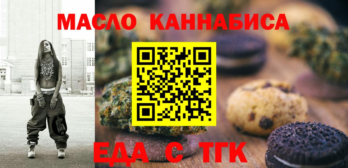 Canna-Cookies марихуана  Вход с VPN  Старая Русса 