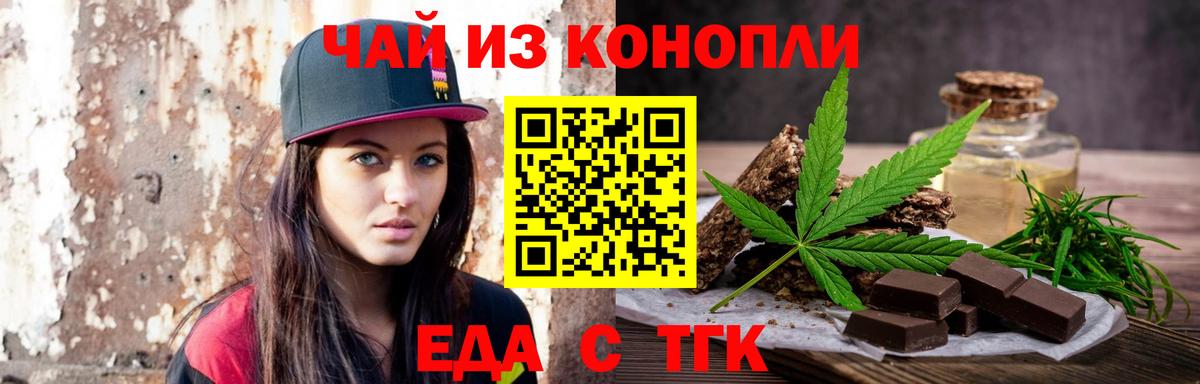 Cannafood марихуана Старая Русса
