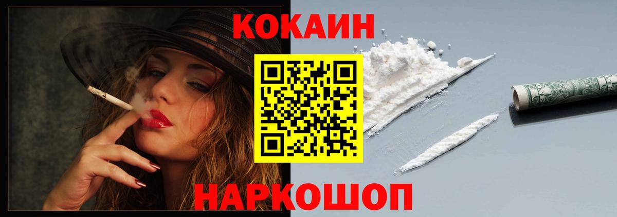 Старая Русса  КОКАИН Fish Scale  Вход с VPN 
