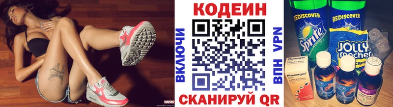 Кодеин Purple Drank  Старая Русса 