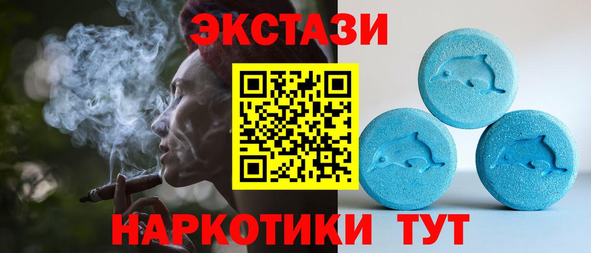 Ecstasy 280 MDMA Старая Русса