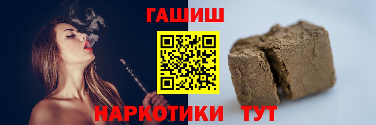 Гашиш  Вход с VPN  Старая Русса  ГАШИШ Premium  ГАШИШ Premium 