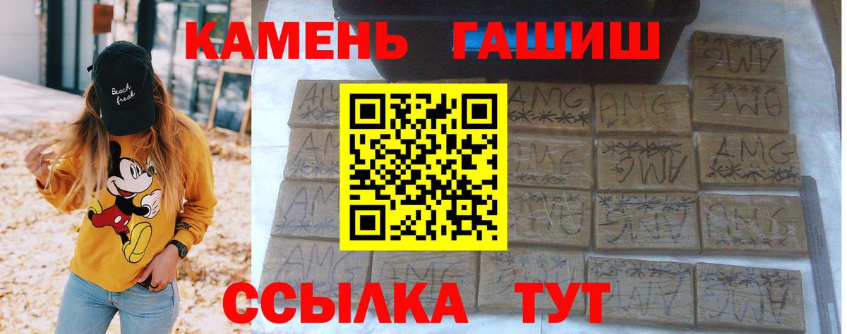 ГАШИШ VHQ Старая Русса