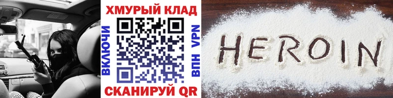 ГЕРОИН афганец Старая Русса