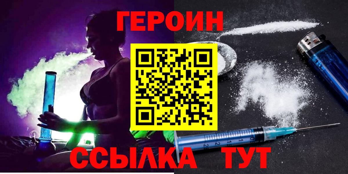 Старая Русса  ГЕРОИН Афган  Вход с VPN 