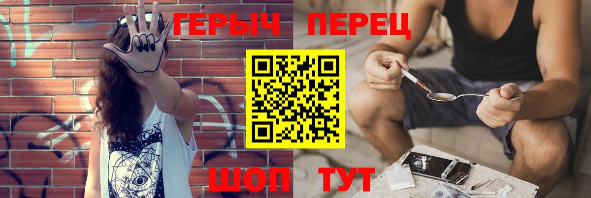 Героин гречка Старая Русса