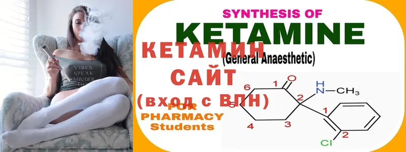 КЕТАМИН ketamine  что такое наркотик  Старая Русса 