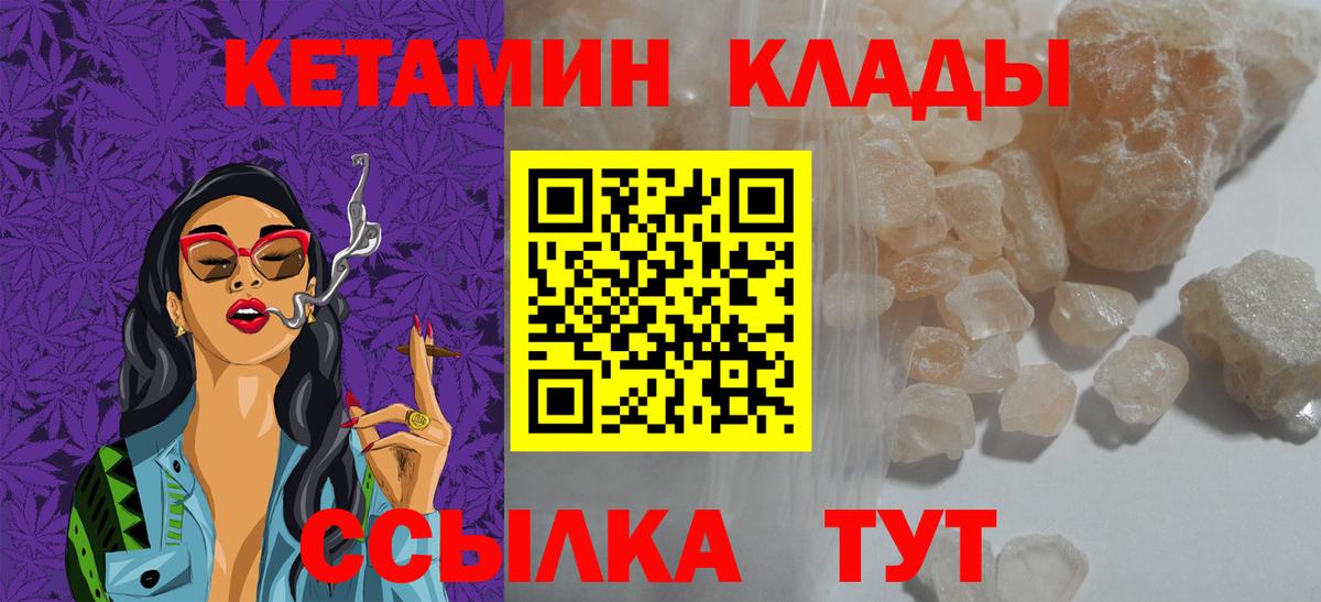 сайты даркнета какой сайт  КЕТАМИН ketamine  Старая Русса  Вход с VPN  Кетамин ketamine 