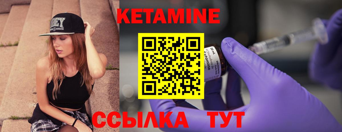 Кетамин ketamine Старая Русса