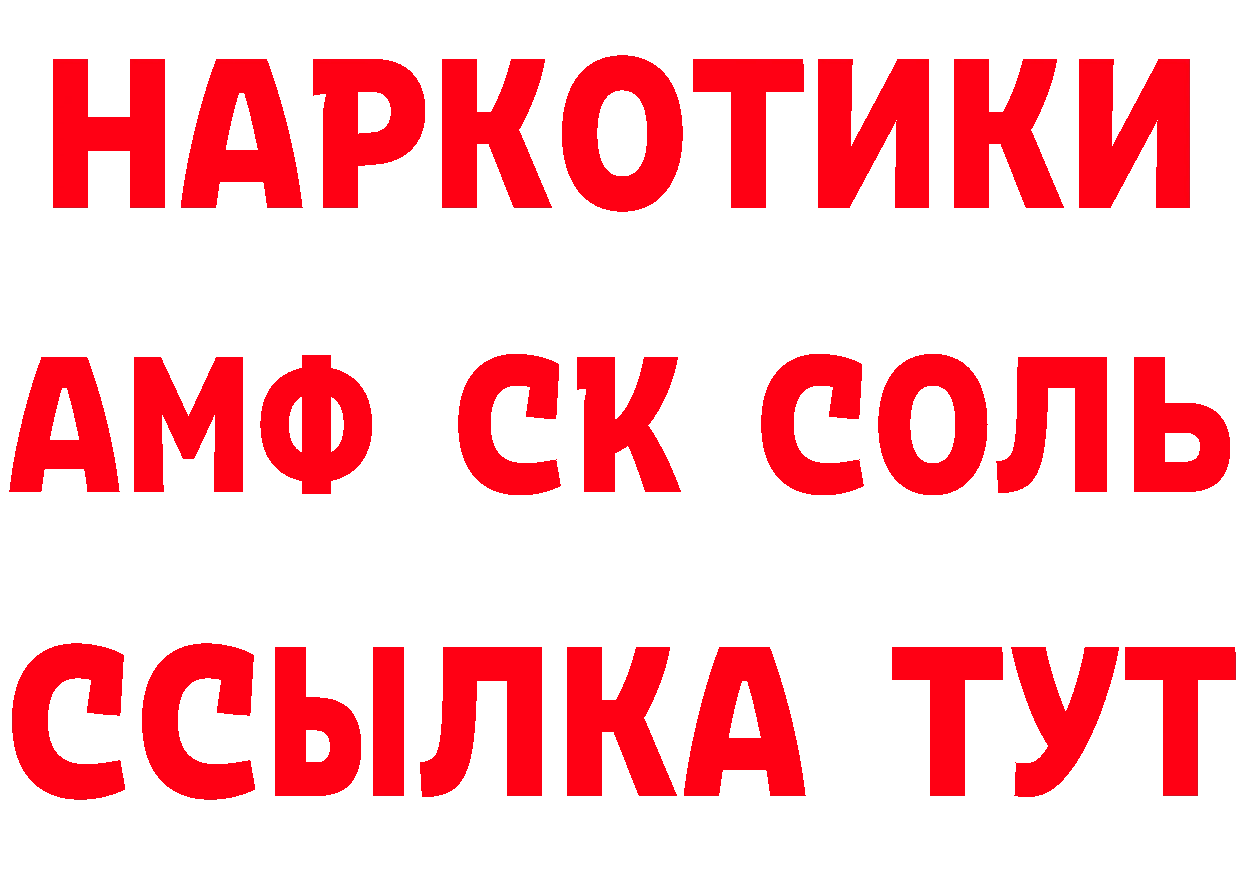 КЕТАМИН VHQ рабочий сайт маркетплейс OMG Старая Русса