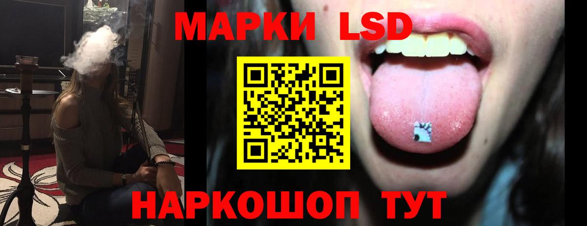 ЛСД экстази кислота  LSD-25 экстази ecstasy  Старая Русса  Вход с VPN 