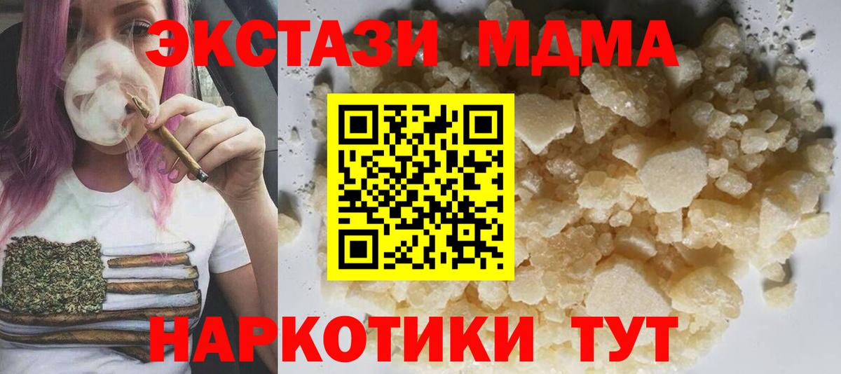 MDMA молли Старая Русса
