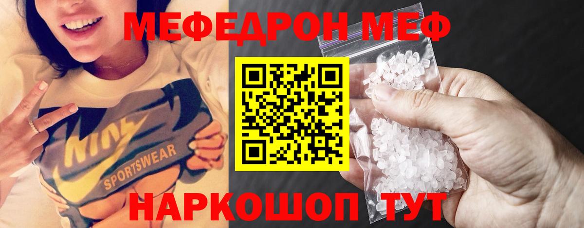 Мефедрон  магазин продажи   Меф VHQ  Старая Русса  МЯУ-МЯУ кристаллы  Вход с VPN 