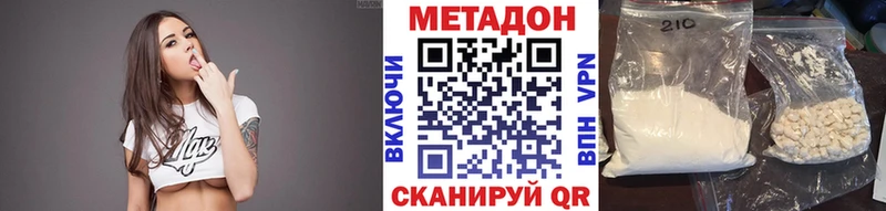 Метадон белоснежный  Старая Русса 