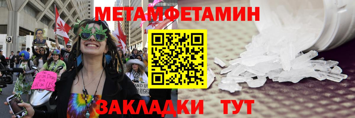 МЕТАМФЕТАМИН Methamphetamine Старая Русса