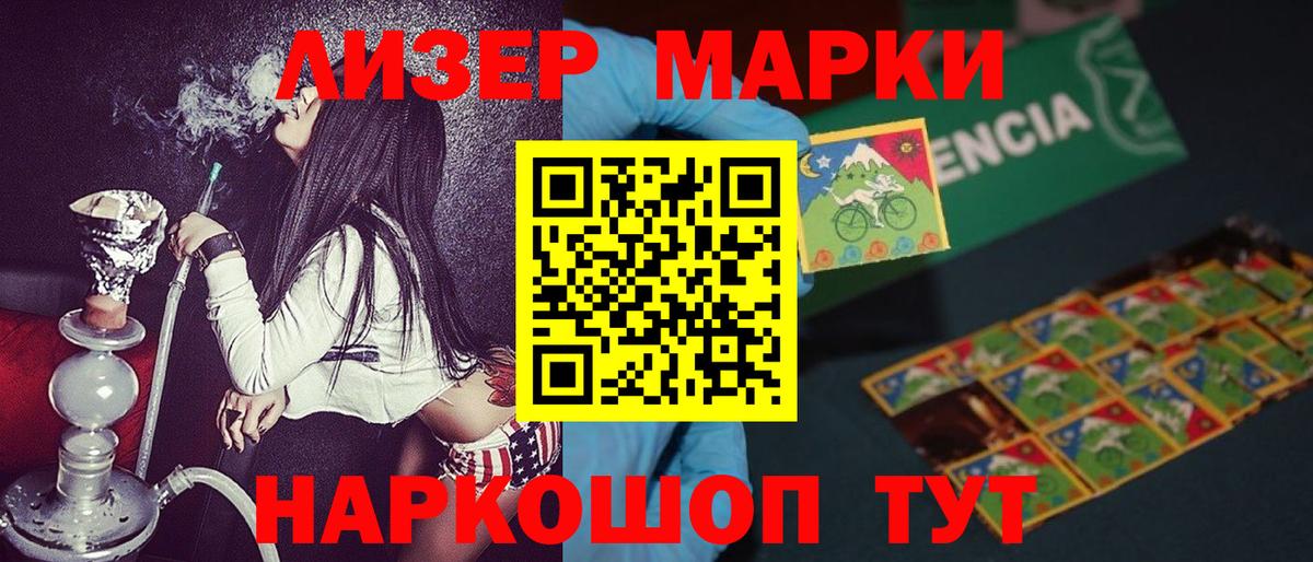 Старая Русса  Марки N-bome 1500мкг  Вход с VPN  Марки N-bome 1500мкг 